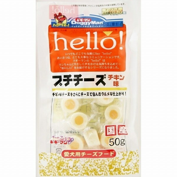 【36個仕掛ける】 ドギーマンハヤシ heLLo！プチチーズチキン味 50g