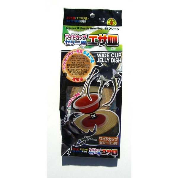 【50個書き割り】 フジコン ワイドカップゼリー用エサ皿