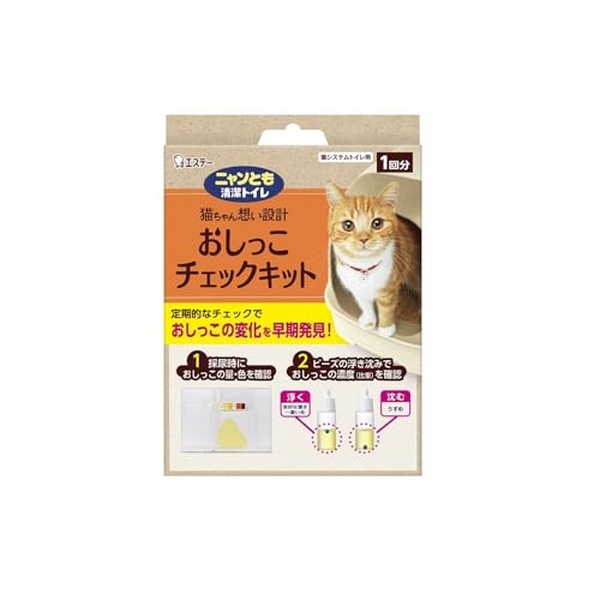 【10個書き割り】 ニャンとも小ぎれい室内用便器 立ち小便照合のしるし一揃いの道具 1回分 住み処で飾り気の無い立ち小便照合のしるし 立ち小便濃さ (比重) がひと目でわかる「猫お父ちゃん願望すること心積もり」 思わしい 尿