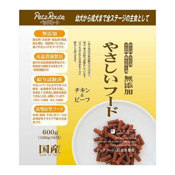 【6個仕掛ける】 ペッツルート 分かりやすいボンネット 意気地無し＆牛肉 600g ドッグフード・サプリメント-犬用品