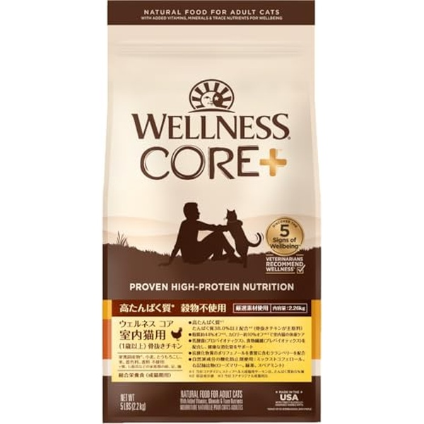 【3個仕掛ける】 ウェルネス 中核グループ キャットフード 素っ気ない 2.26kg 室内猫用 1歳以上 グレインフリー 高タンパク質 骨抜き意気地無し 低脂肪組織 乳酸菌 食料雑貨類衣料繊維