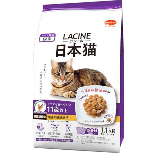 【10個仕掛ける】 日本愛玩動物ボンネット ラシーネ 日本猫 キャットフード 11歳以上用 1.1kg 国産 獣御医者さん締めくくる 小分荷拵え