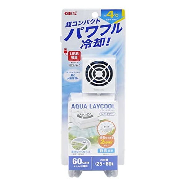 【3個セット】 ジェックス GEX アクアレイクール レギュラー 観賞魚水槽用ファン 冷却 アクアリウム 簡単設置 水温上昇対策 60cmまでの水槽 水容量約25-60L用｜むさしのメディア 店