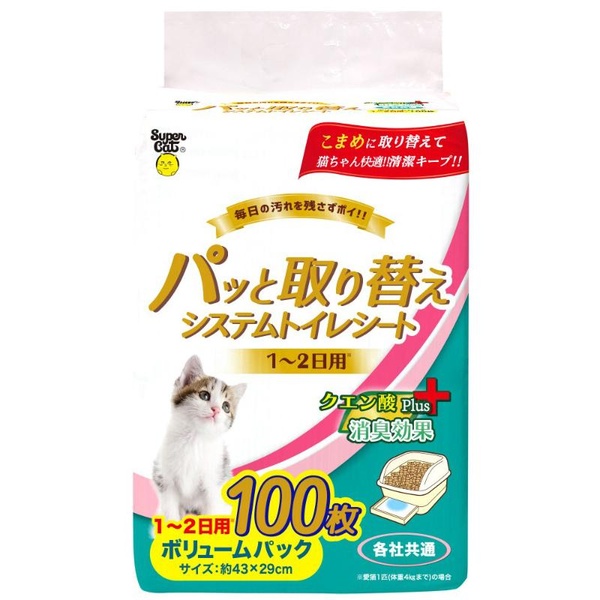 【10個書き割り】 スーパーキャット パッと取り替えシステムトイレシート 1~2日用 クエン酸plus 猫用 100枚入