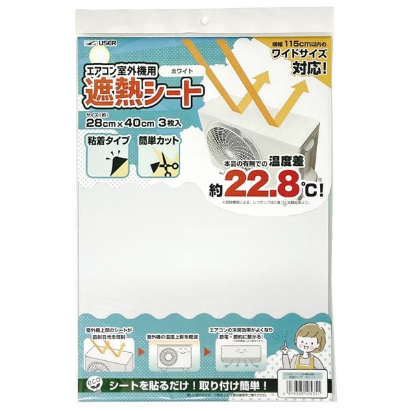 【10個書き割り】 遣い手 Q1058 白いこと 冷房装置戸外機用遮熱腰掛け ねばり着く消印手合い