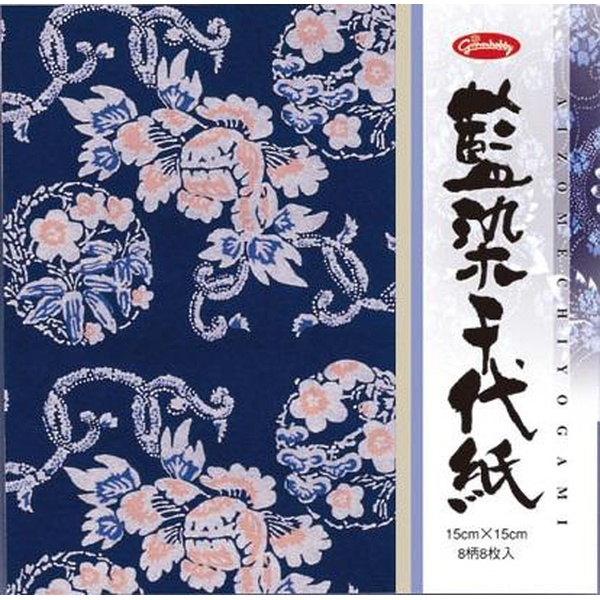 【20個書き割り】 ショウワノート 藍染千代紙 83-0666