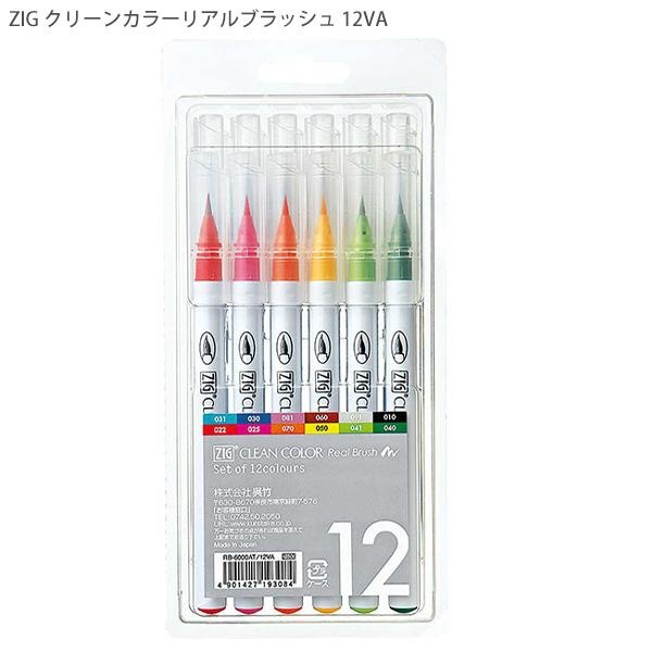 【6個書き割り】 呉竹 ZIGクリーンカラーリアルブラッシュ RB-6000AT/12VA 毛筆手合い さし絵 ひな形 ポンチ絵 細描き ベータペンキ塗り自由自在 水溶性染め料インク 基本原理的な12色の書き割り