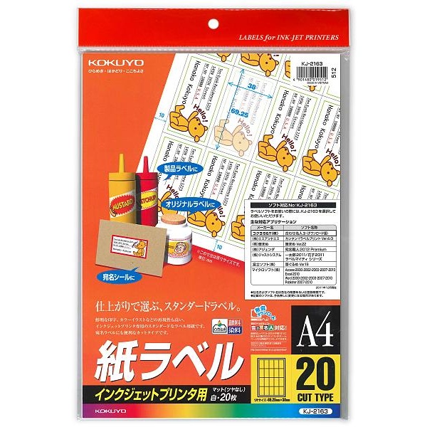 【6個書き割り】 コクヨ A4インクジェット用下げ札居敷き KJ-2163
