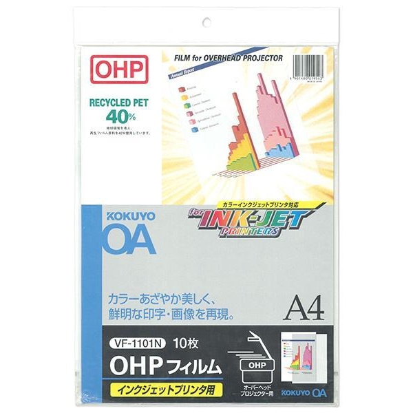 【10個書き割り】 コクヨ OHP写真フィルムインクジェット用 VF-1101N