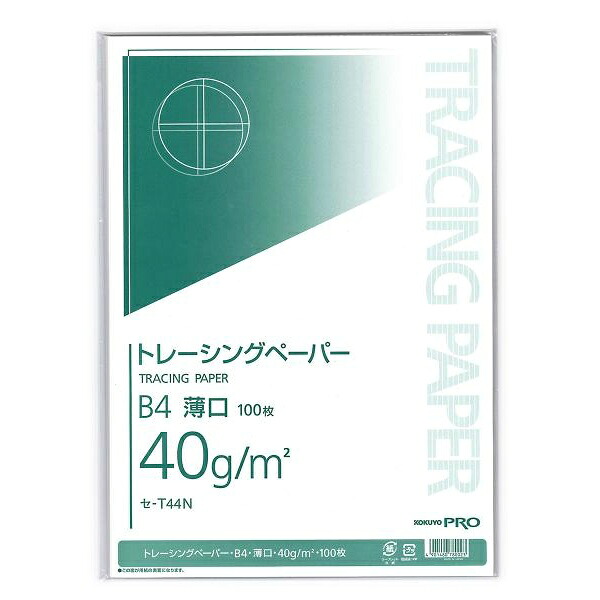 【6個書き割り】 コクヨ トレーシングペーパーB4 薄口40g/m2 100枚 セ-T44