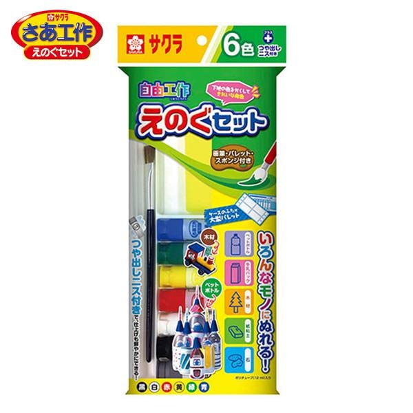 【6個書き割り】 桜クレパス さあ生み出すことえのぐ書き割りA6色 12ml アクリル樹脂えの具 KGW6A しろ / きいろ / あか / あお / みどり / くろ / つや出しニス 混濁調 乾けば耐水 不穏当生み出すこと ペットボトル 紙埴生み出すこと 牛乳パックの染め付ける
