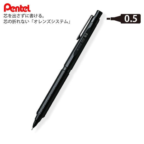 【6個セット】 ぺんてる orenznero オレンズネロ シャープペン ブラック軸 内蔵芯 HB 0.5PP3005-A 自動芯出し機構搭載 ノックなしで折れずにかける 化粧箱入り GOODDESIGN|むさしのメディア 店