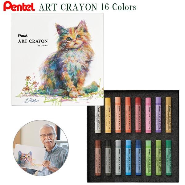 【6個書き割り】 ぺんてる ART CRAYON 工芸クレヨン 16色 PTAC-16 もう一度、描きたくなるクレヨン 柴崎春通氏取り締まる もの柔らかめの手当たり感 カスが出にくい あたり近所を汚さない 油彩のような手当たり 成年者用