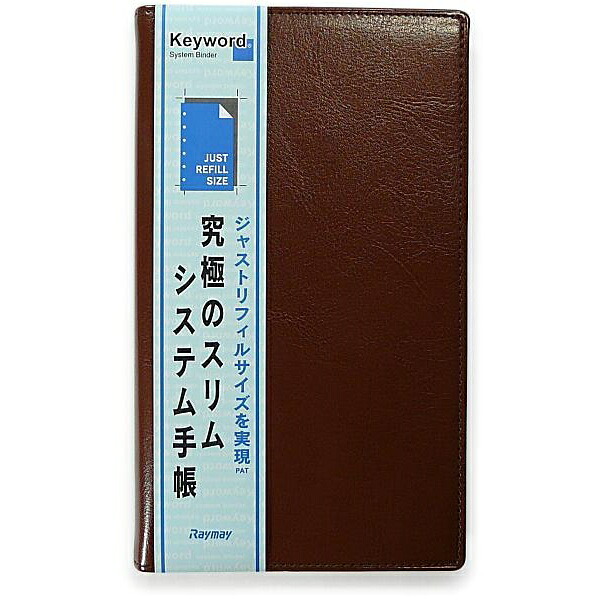【10個仕掛ける】 レイメイ藤井 キーワードバイブル大きさ取り合わせ万覚え帳茶 JWB253C