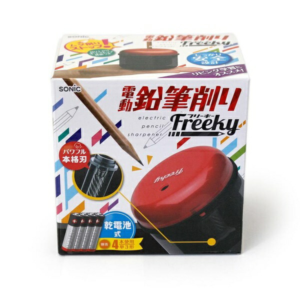 【6個仕掛ける】 ソニック 無償性手がかり 蓄電池式電動木筆削り 黒いこと SK-4928-D