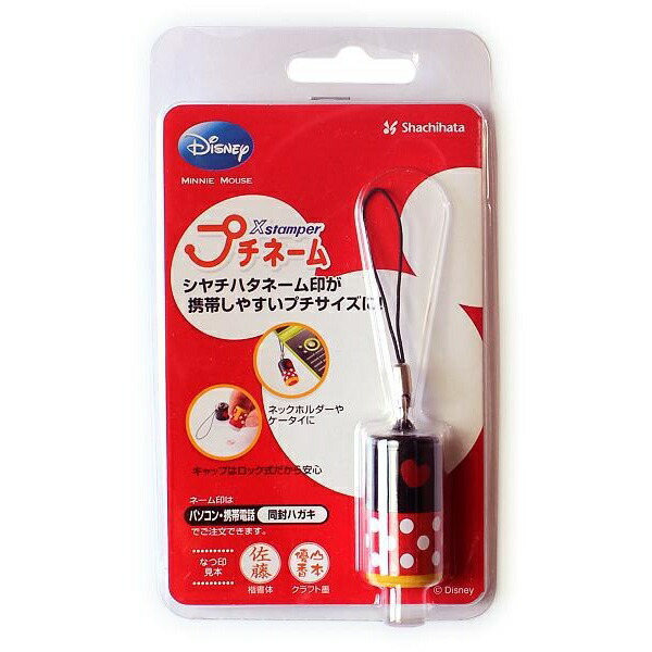 【10個書き割り】 シャチハタ プチネーム ミニー MO式 XL-PDN/MO