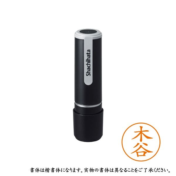【6個書き割り】 シャチハタ 名まえ9 既製 XL-9 0871 キタニ 木谷