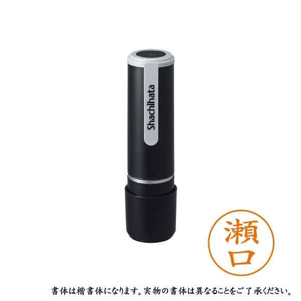 【6個書き割り】 シャチハタ 名まえ9 既製 XL-9 1339 セグチ 瀬口