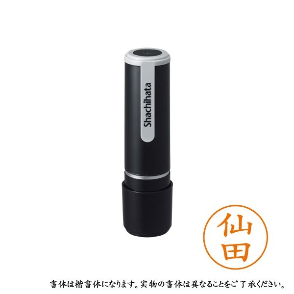 【6個書き割り】 シャチハタ 名まえ9 既製 XL-9 1352 センダ 仙田