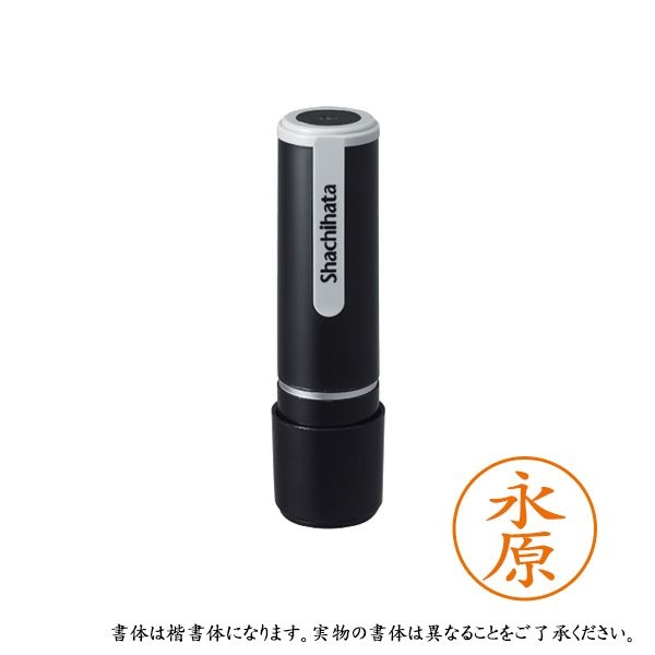 【6個書き割り】 シャチハタ 名まえ9 既製 XL-9 1543 ナガハラ 永原