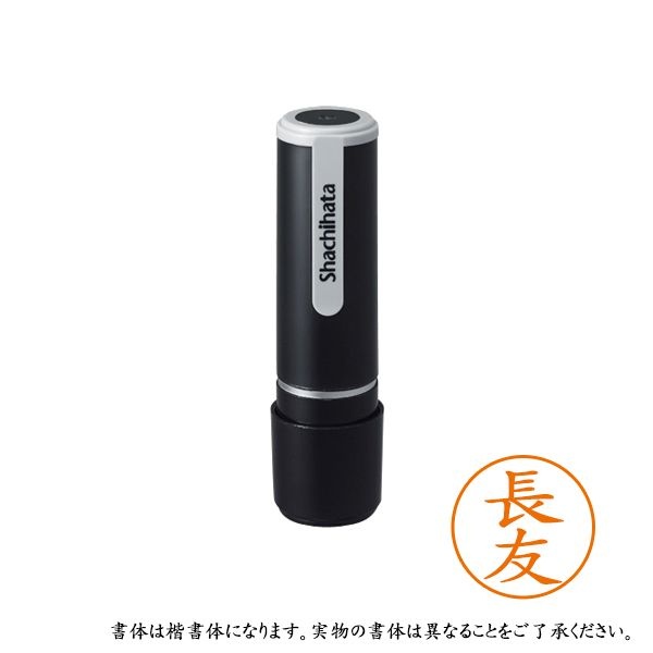 【6個書き割り】 シャチハタ 名まえ9 既製 XL-9 1555 ナガトモ 長友
