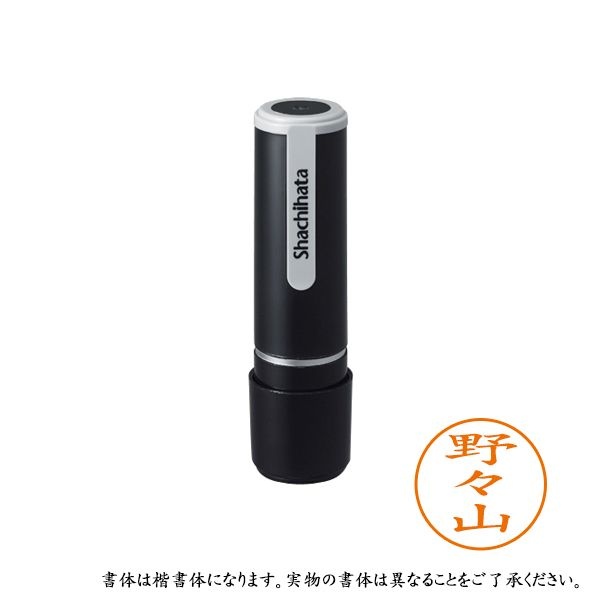 【6個セット】 シャチハタ ネーム9 既製 XL-9 1623 ノノヤマ 野々山｜むさしのメディア 店 6,936円