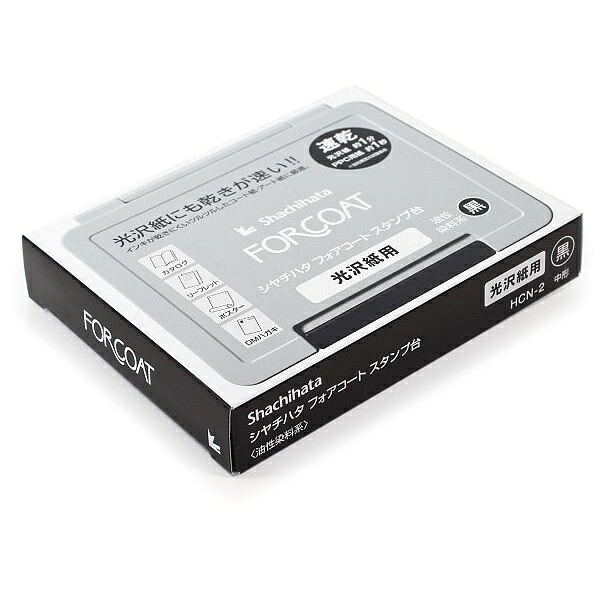 【20個書き割り】 シャチハタ フォアコートスタンプ台 中型 黒 HCN-2K