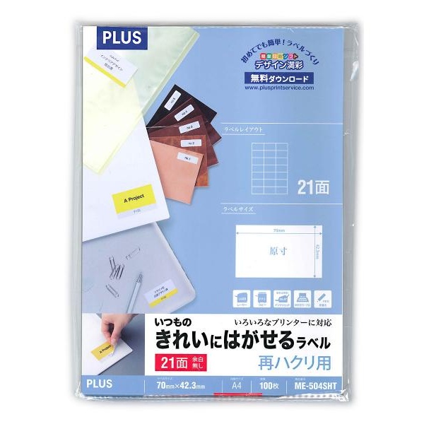 【6個書き割り】 足し加える はがせる下げ札21面余無 ME-504SHT