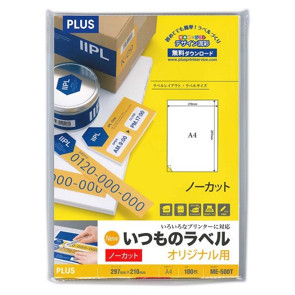 【6個書き割り】 足し加える Newいつもの下げ札 ノーカット 100居敷き入り口・入口 ME-500T