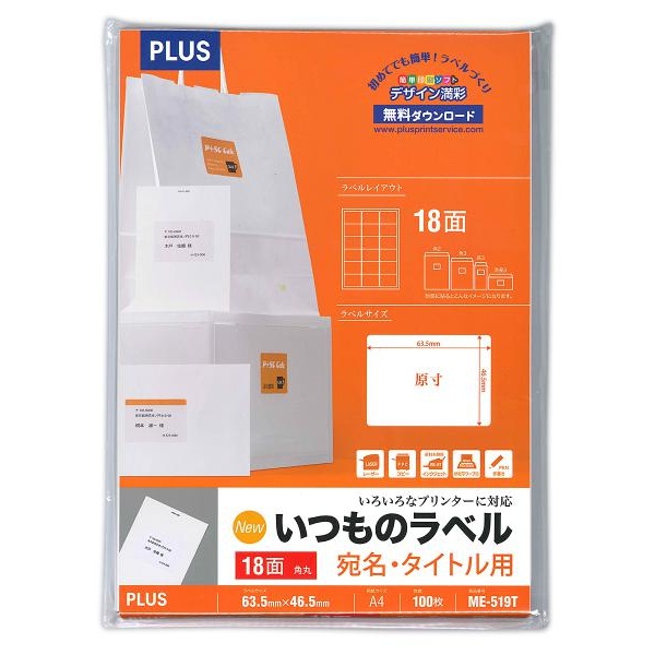 【6個書き割り】 足し加える Newいつもの下げ札18面角丸 100居敷き入り口・入口 ME-519T