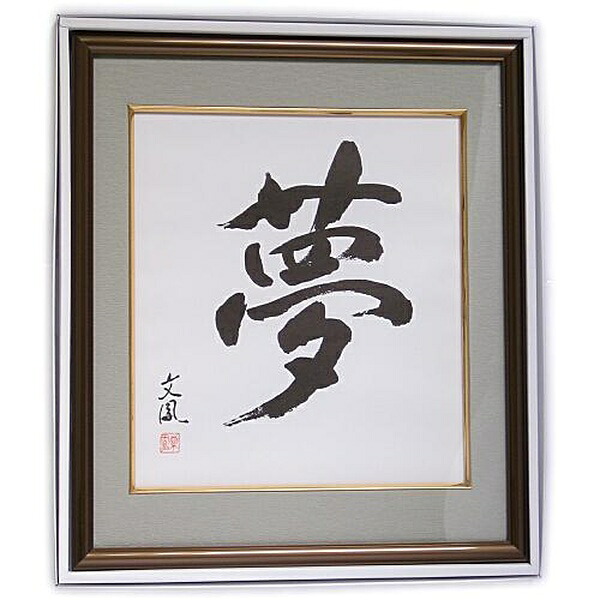 【6個書き割り】 イワタ 色紙額 薄墨色 IAC-15