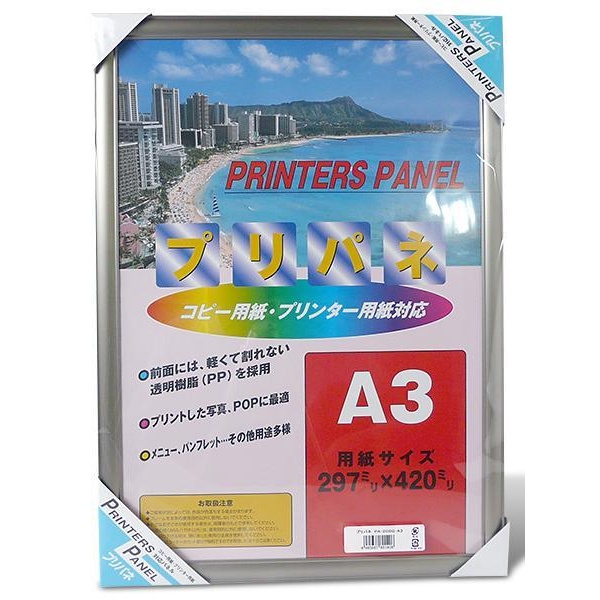【6個書き割り】 イワタ プリパネJIS大きさA3 PA-20SG-A3
