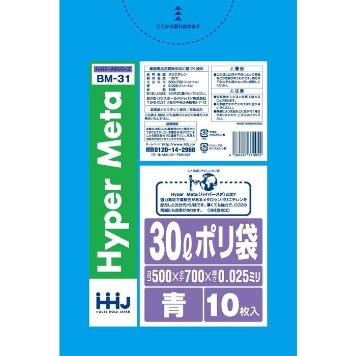 【100個セット】 ハウスホールドジャパンポリ袋30L 青 10枚入 BM31｜むさしのメディア 店 14,186円