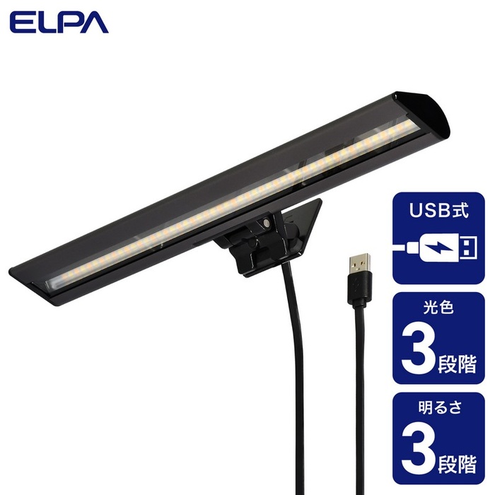 【3個セット】 エルパ(ELPA) LED モニターライト USB電源 クリップ式 ノートPC用 EML-NP01(CG)｜むさしのメディア 店