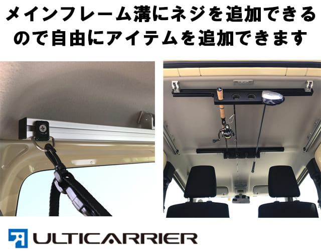 ジムニー 用 室内キャリア ルーフバー 75cm 2本セット サイドバー スノーボード スキー サーフボード キャンプ 車中泊 釣り 職人棚 脚立 ルーム ルーフ インナー 室内 車内 ラック 棚 荷室 荷台 天井 収納 ベースキャリア Sermus Es