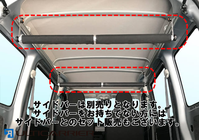 ハイゼットカーゴ アトレーワゴン用 サーフボードキャリア追加キット クロスバー スノーボード スキー サーフボード キャンプ 車中泊 釣り ルーム ルーフ インナー 室内 車内 ラック 棚 荷室 荷台 天井 収納 ベースキャリア Prescriptionpillsonline Is