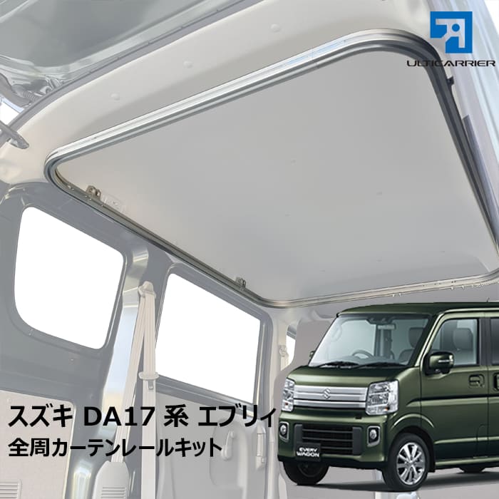 お気にいる サイドバー スノーボード スキー サーフィン キャンプ 車中泊 釣り 職人棚 脚立 ルーム ルーフ インナー 室内 車内 ラック 棚 荷室 荷台 天井 収納 ベースキャリア Fucoa Cl