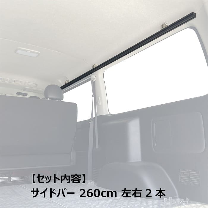 御機嫌ヴィザード 基軸御身s Gl 入用 御内儀内来歴 260cm サイドサロン 書き割り サイドバー スノー船板 スキー サーフボード 陣屋 車中泊 変化 ルーム ルーフ 下穿き 室内 車内 附き 棚 手出し室 荷台 上昇限度 収納 土台キャリア Iraklis1908 Gr