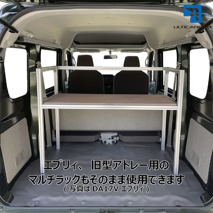 本格派ま 新型ハイゼットカーゴ 新型アトレー S700v 用 室内キャリア サイドバー 75cm 2本セット スノーボード スキー サーフボード キャンプ 車中泊 釣り 職人棚 脚立 ルーム ルーフ インナー 室内 車内 ラック 棚 荷室 荷台 天井 収納 ベースキャリア Sferavisia Hr