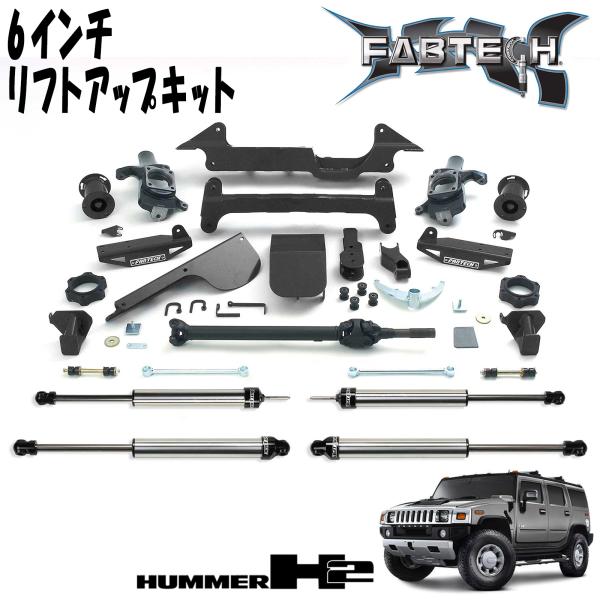 楽天市場】FABTECH 6インチリフトアップキット 03-05y HUMMER H2 リア
