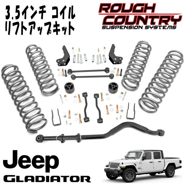 ROUGH COUNTRY 3.5インチリフトアップキット ( ショック無し ) 2020y- JEEP JT グラディエーター 4WD｜アルティメイト店