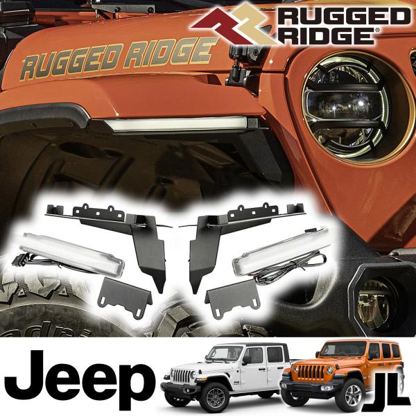 楽天市場】RUGGED RIDGE DRL付フロントオーバーフェンダー