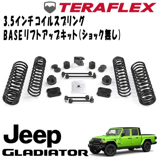 teraflex バンプストップパー　jl ラングラー フロントのみ　リフト teraflex バンプストップパー jl ラングラー フロントのみ