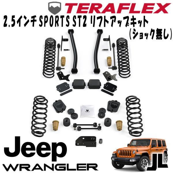 【楽天市場】TERAFLEX (テラフレックス) 2.5インチ SPORTS ST2