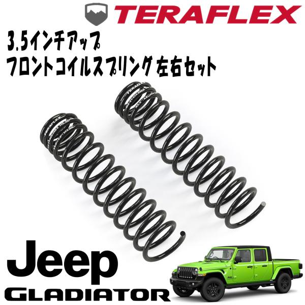 TERAFLEX (テラフレックス) 3.5インチアップ フロントコイルスプリング左右セット 20- JEEP JTグラディエーター 1873000