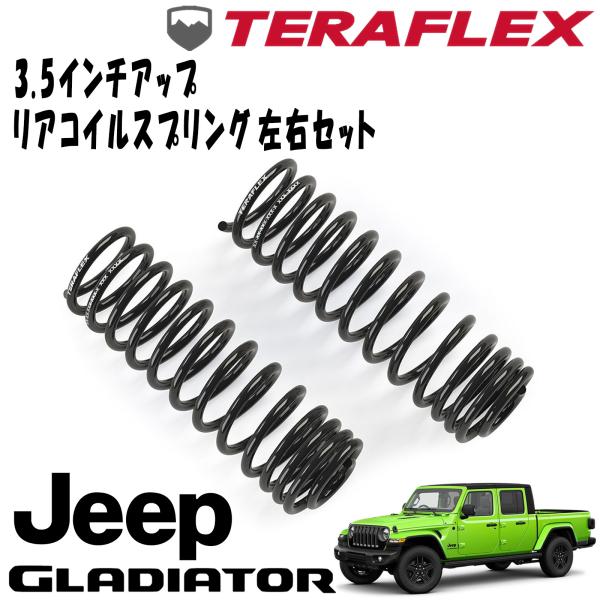 TERAFLEX (テラフレックス) 3.5インチアップ リアコイルスプリング左右セット 20- JEEP JTグラディエーター 1873100｜アルティメイト店
