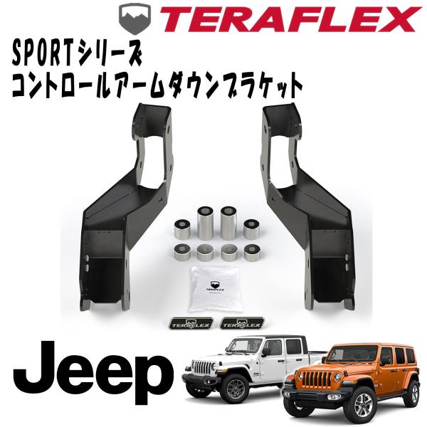 TeraFlex JK リアトラックバーブラケット jeep  ラングラー JK 3″-6″ Rear Track Bar Axle Bracket Kit – Right Hand Drive