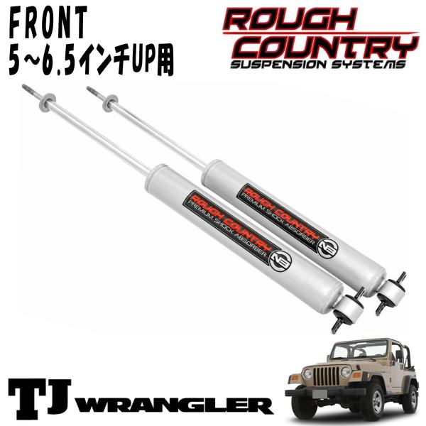 Rough Country プレミアムN3ショックアブソーバー ラングラーJL用 mkr-tj-rc23146f.jpg