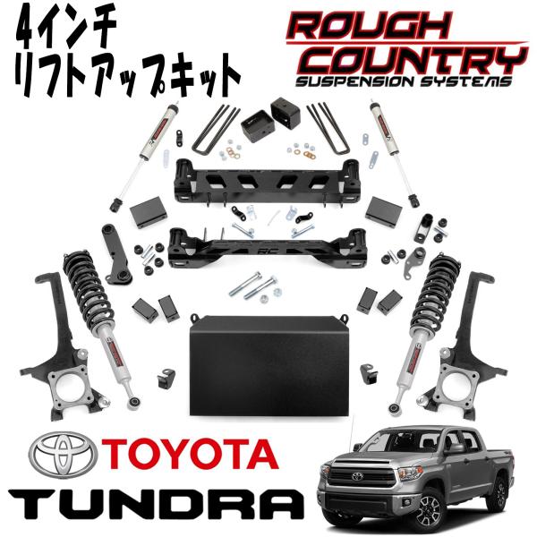 楽天市場】ROUGH COUNTRY 4インチリフトアップキット リフトアップ