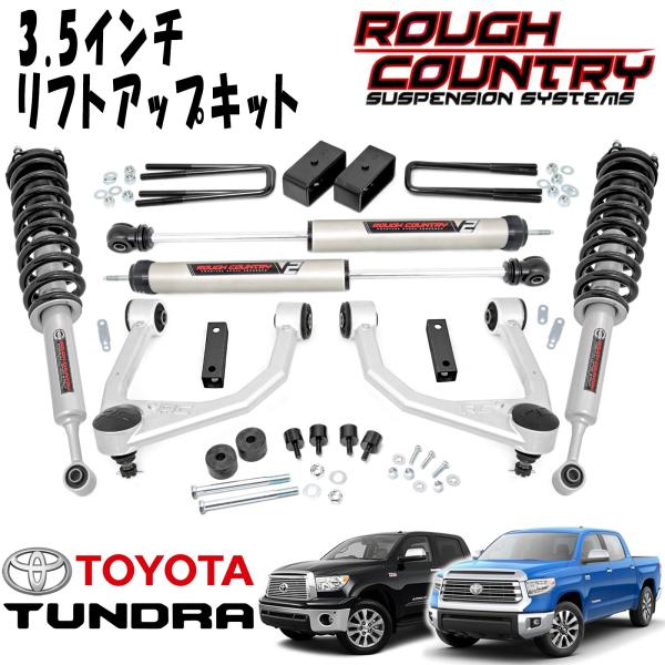 タンドラ　ローダウンキット　０７－　新型　タンドラ　４ＷＤ　２ＷＤ可　【実績多数】★フロムUSA★ タンドラ ローダウンキット ０７－ 新型 タンドラ 実績多数